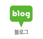 네이버블로그 바로가기