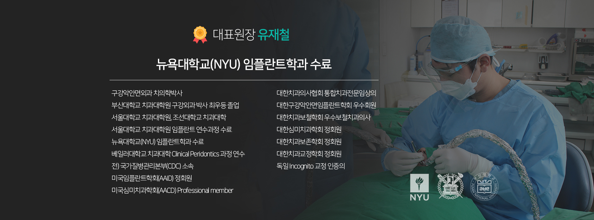 의료진 소개
