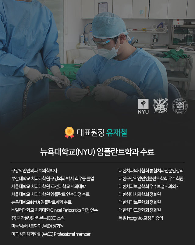 의료진 소개